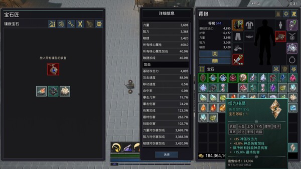 Screenshot 7
