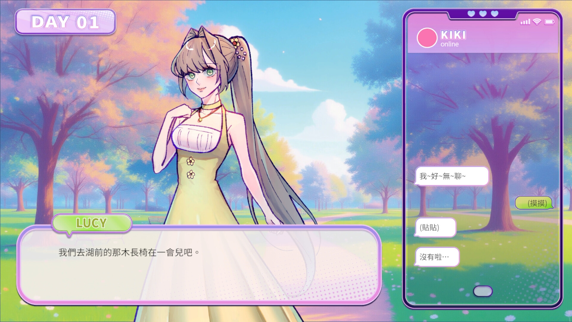 《Bubble Love》戀愛泡沫のスクリーンショット 1