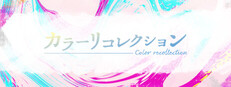 Color Recollection cover
