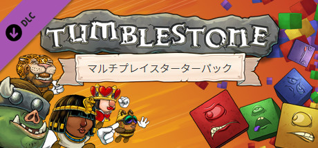 Multiplayer Starter Pack Upgradeの作品画像