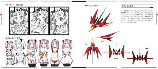 RefRain - prism memories - Chronicle Visual Book screenshot 7
