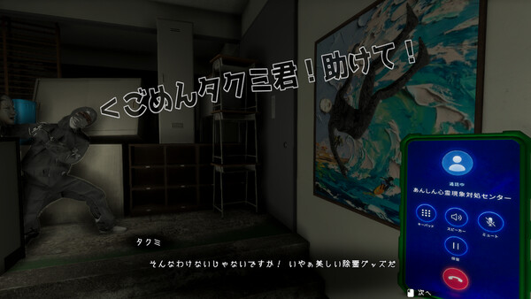 100均除霊師 スクリーンショット 4