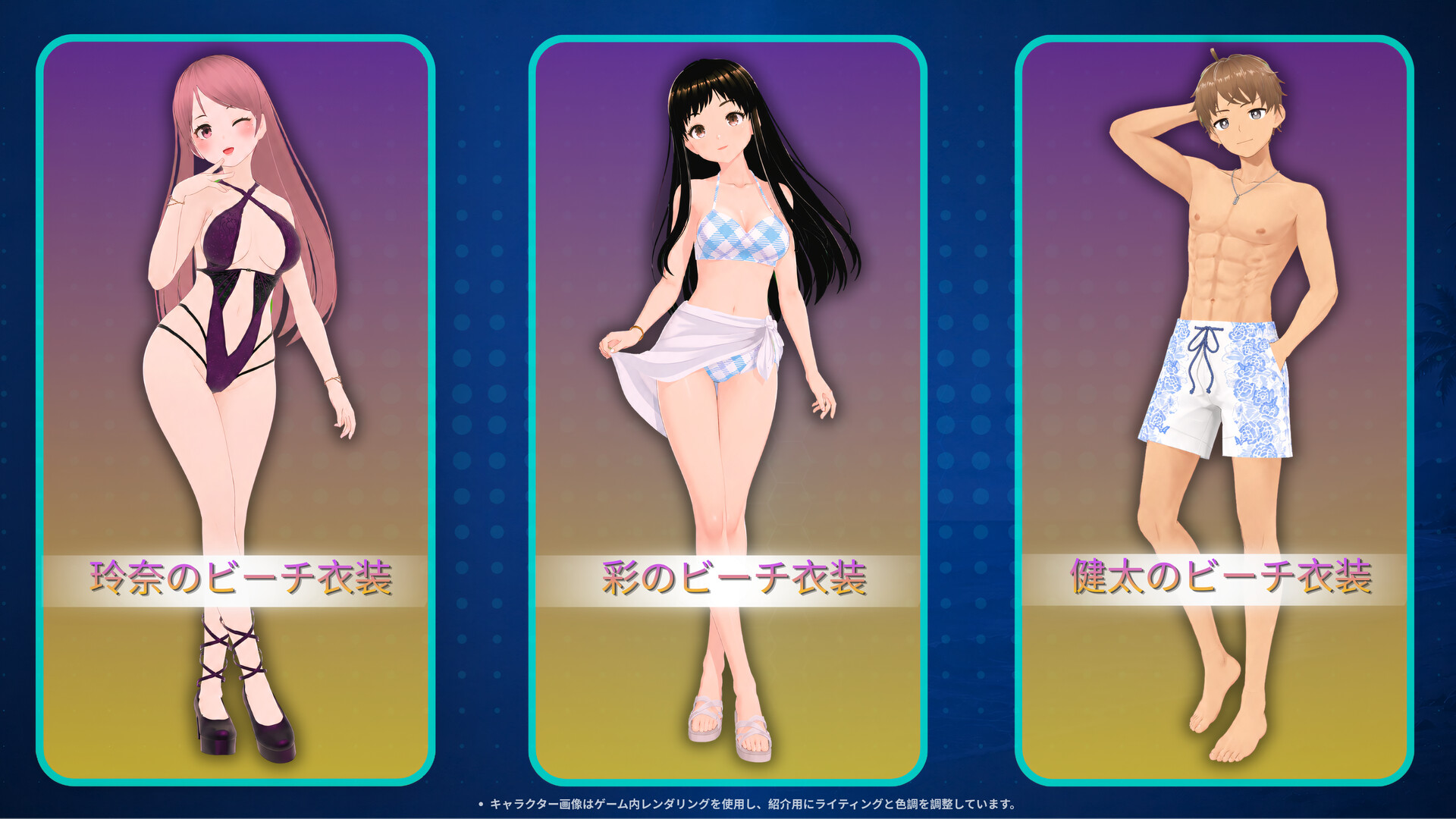 Arx Temporis - Summer Swimsuit Setのスクリーンショット 1