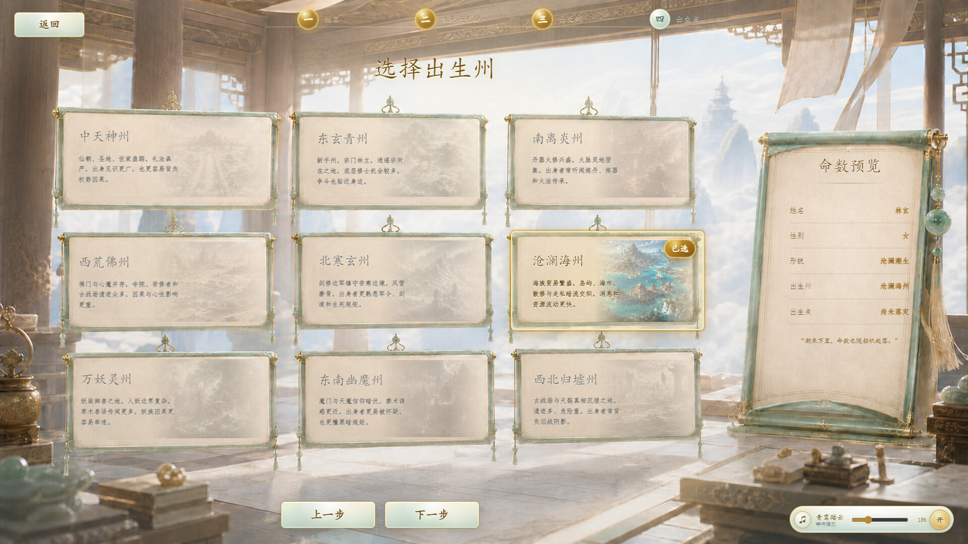 玄天仙路：修仙模拟器 screenshot 3