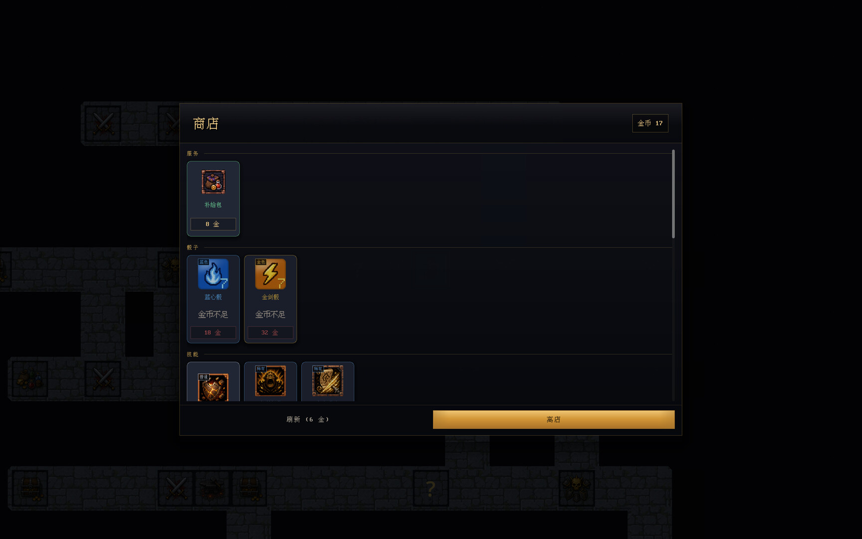 DiceVenture Dungeon screenshot 4