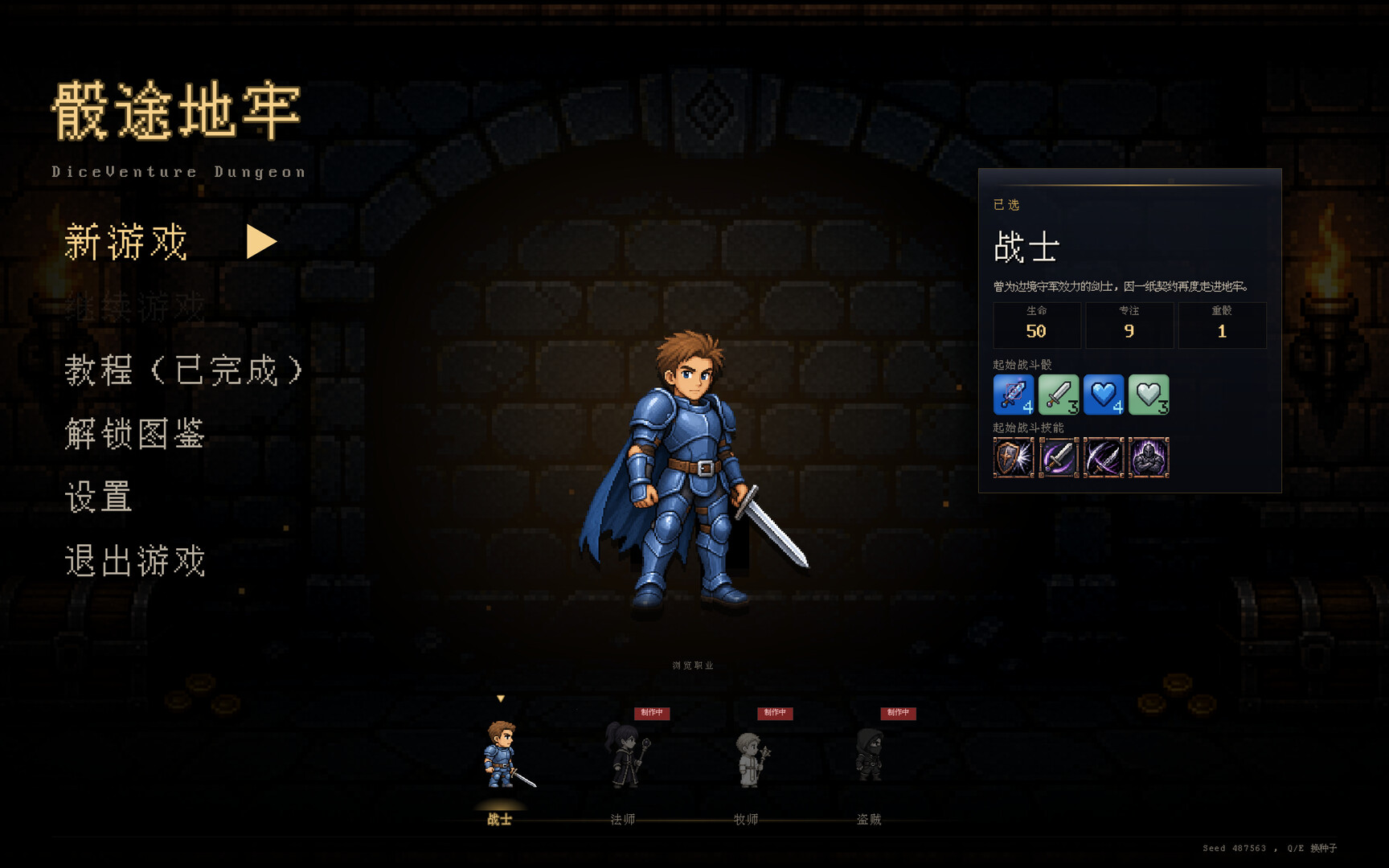 DiceVenture Dungeon screenshot 1
