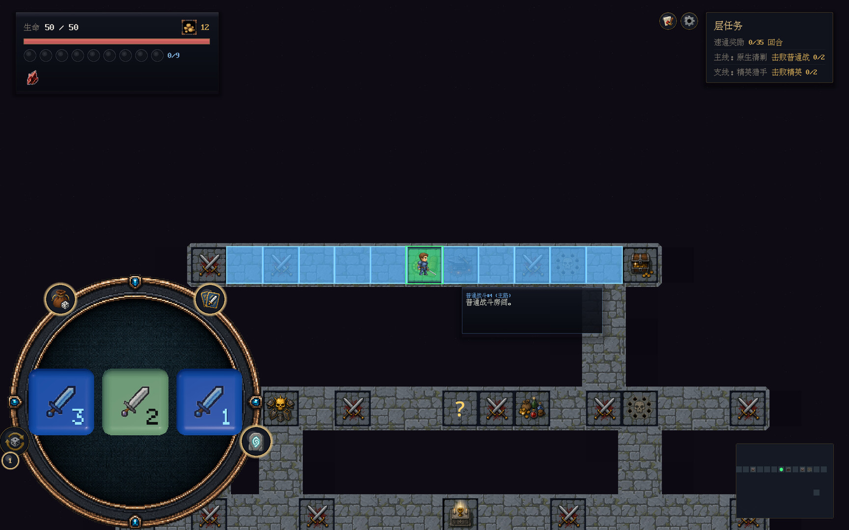 DiceVenture Dungeon screenshot 6