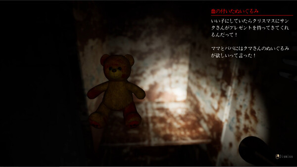忌品管理部 screenshot 4