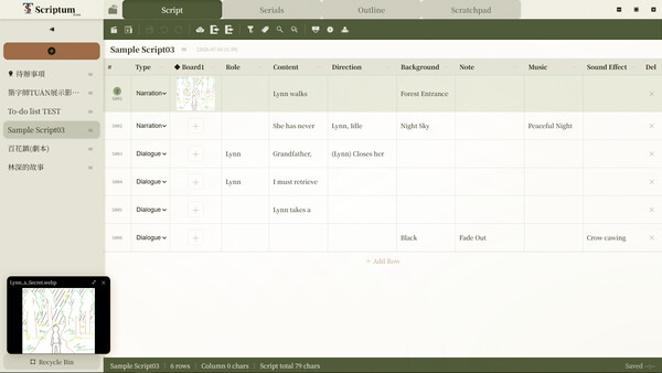 築字師 TUAN: Scriptum screenshot 5