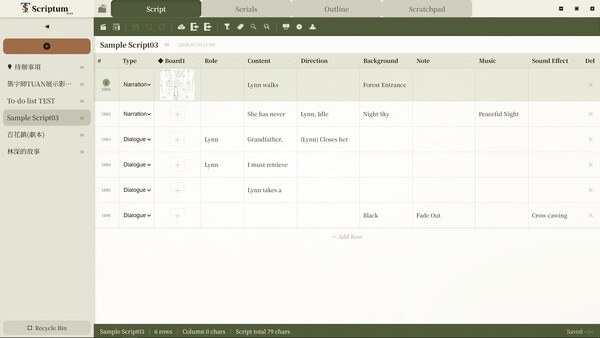築字師 TUAN: Scriptum screenshot 1