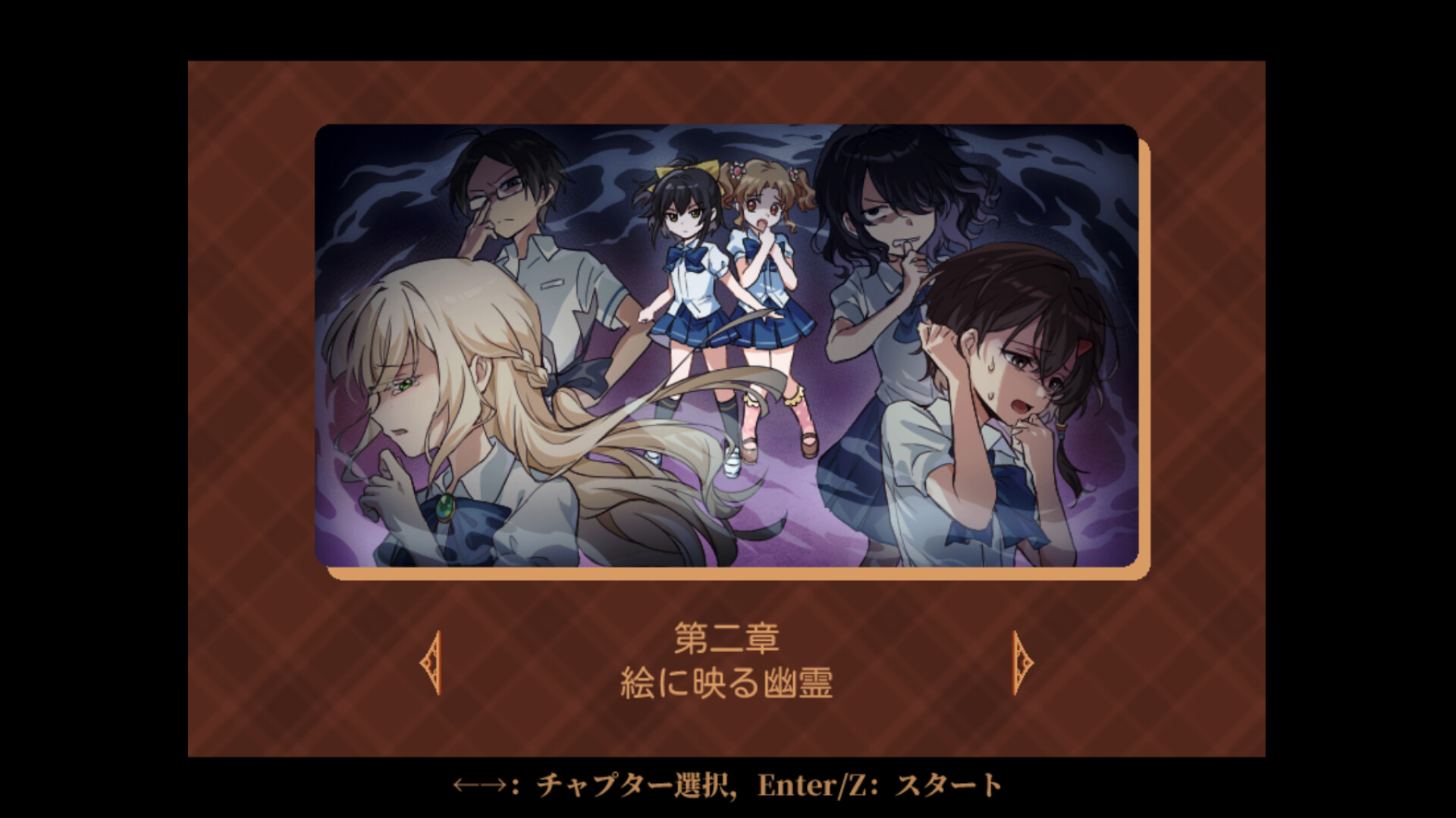 五年B班事件簿 第二章 - 画中幽灵のスクリーンショット 1