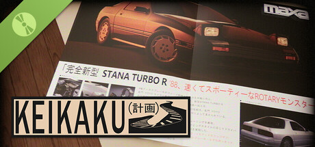 Keikaku Demo header