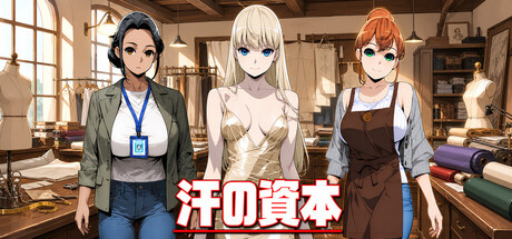 Sweat Equityの作品画像