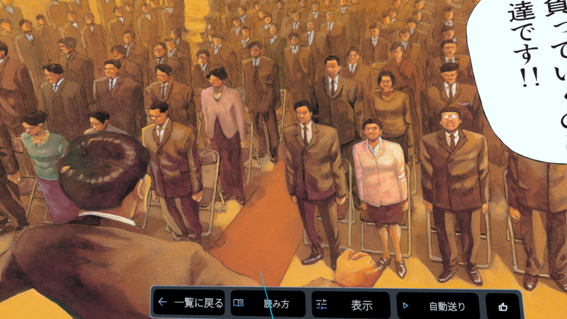 Peekr VR Manga Viewer screenshot 4