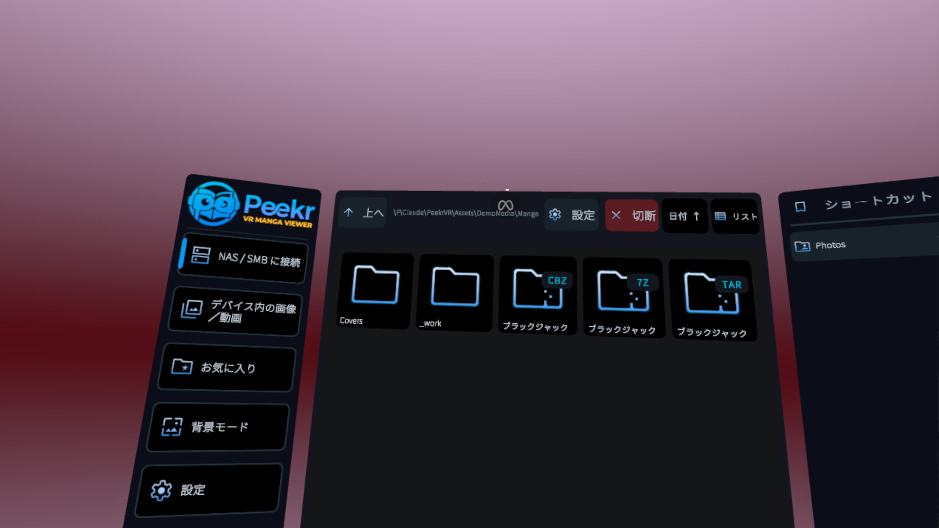 Peekr VR Manga Viewer screenshot 2