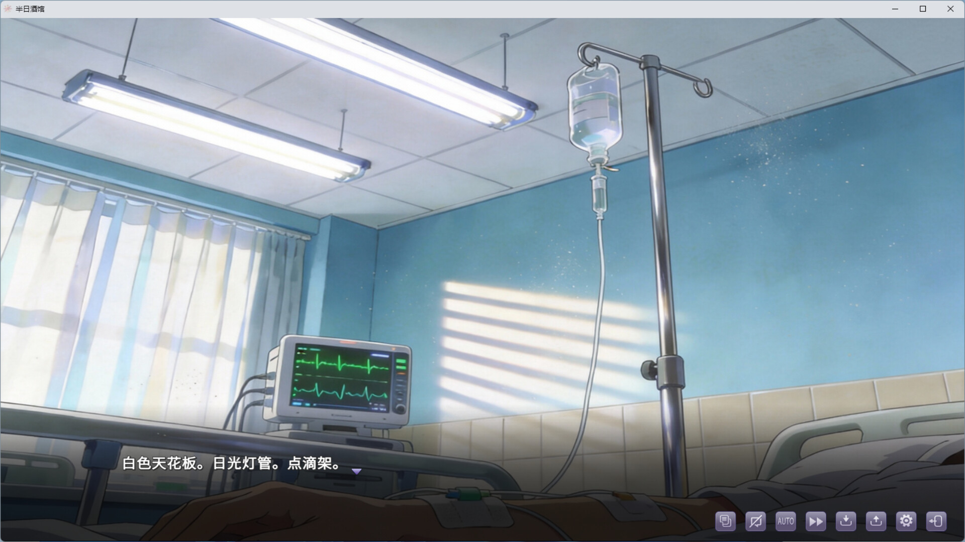 半日酒馆 screenshot 9