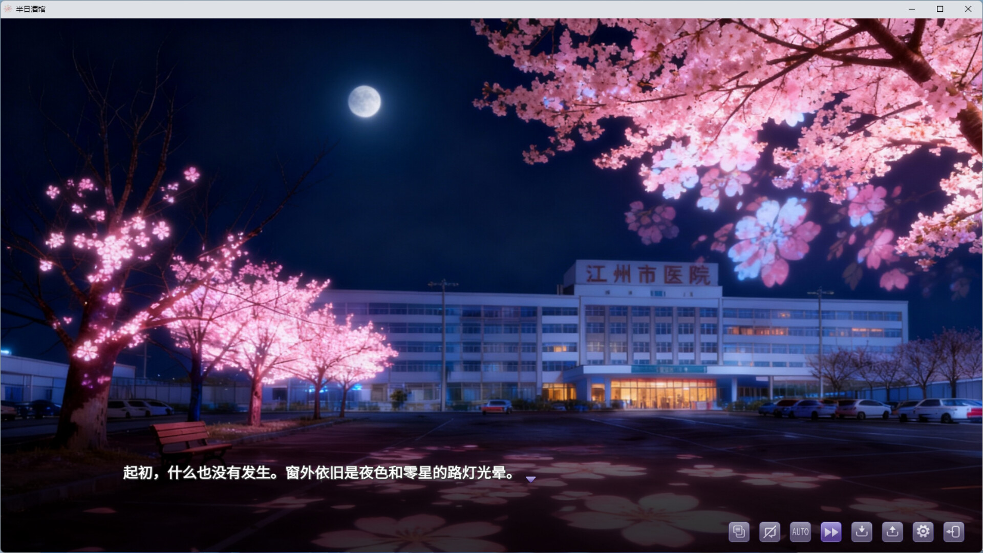 半日酒馆 screenshot 8