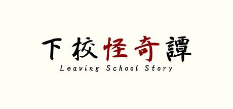 Leaving school story