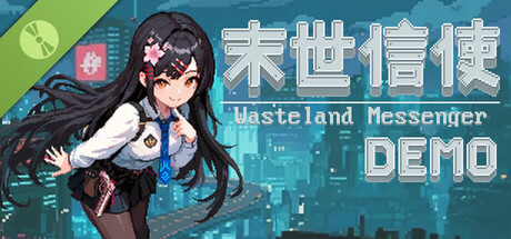 末世信使 Demo header