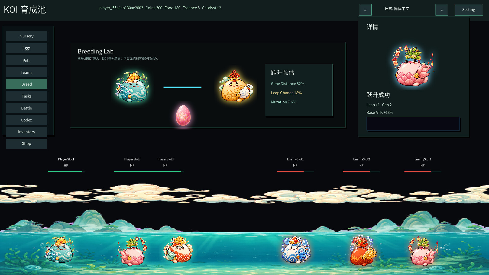 idle koi! Featured Screenshot #1