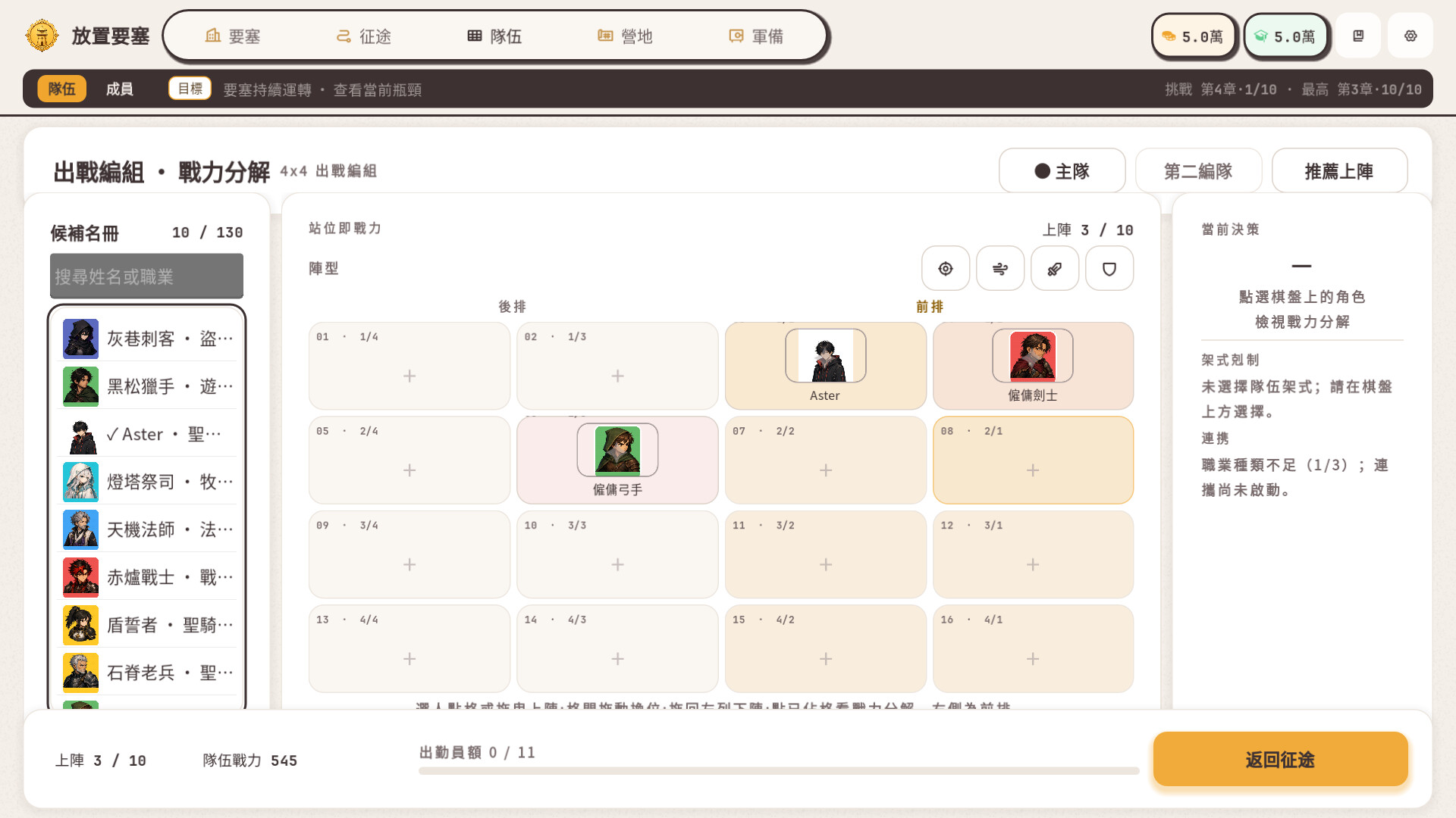 Idle Agency screenshot 5