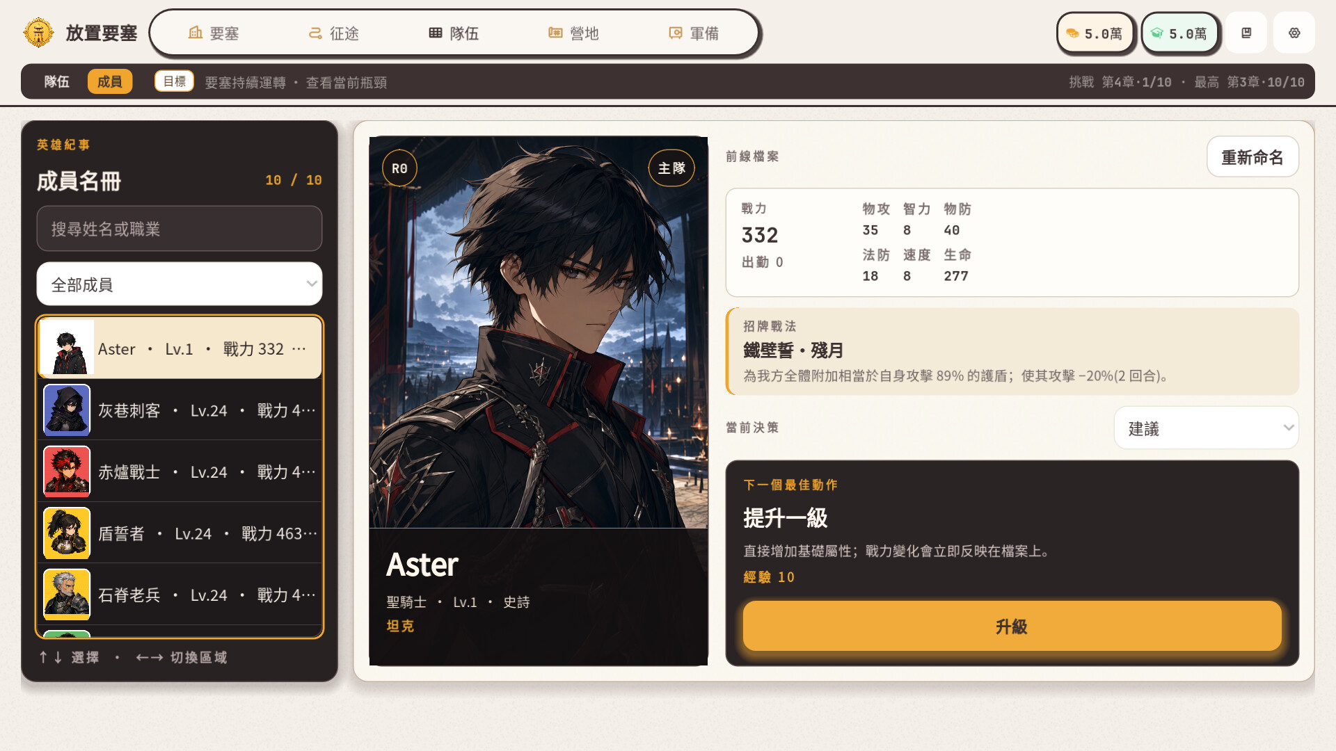 Idle Agency screenshot 1