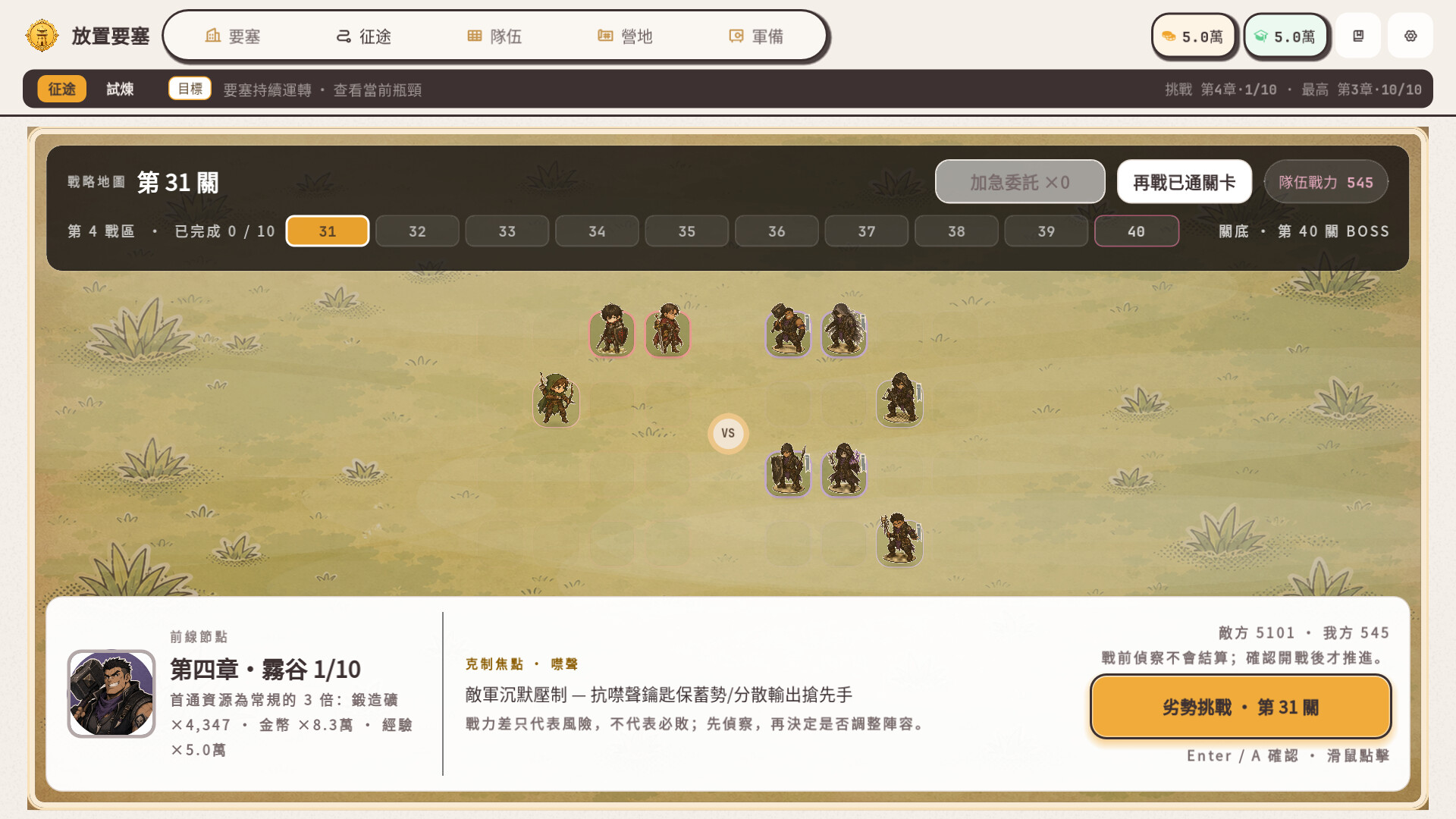Idle Agency screenshot 4