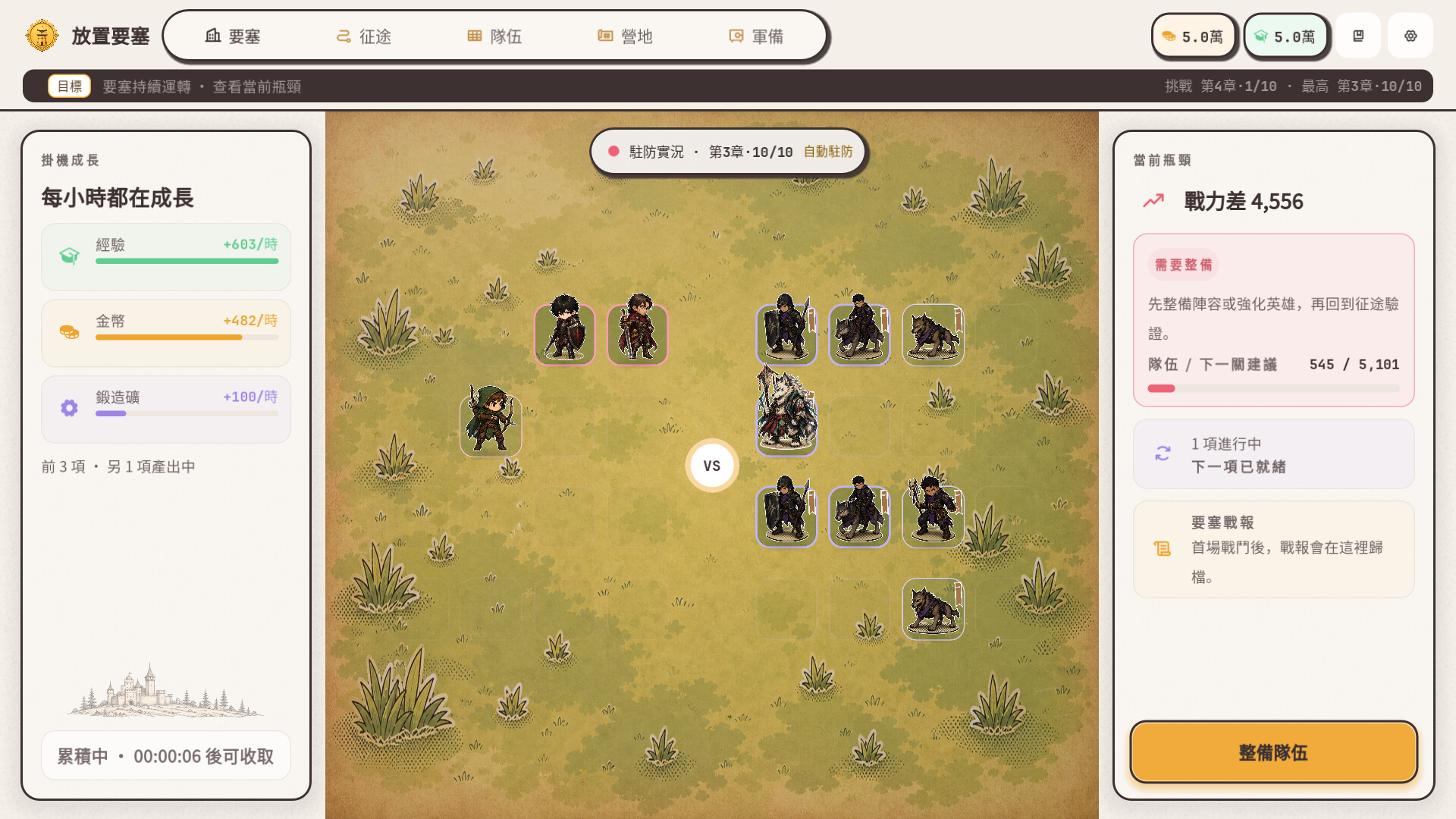 Idle Agency screenshot 3