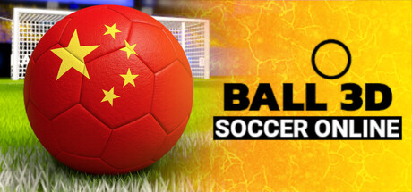 足球在线:球3D 封面