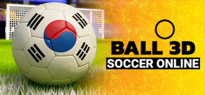 축구 온라인: 볼3D