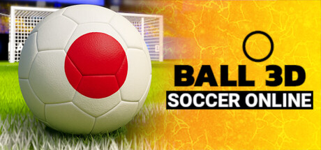 サッカーオンライン：ボール3D