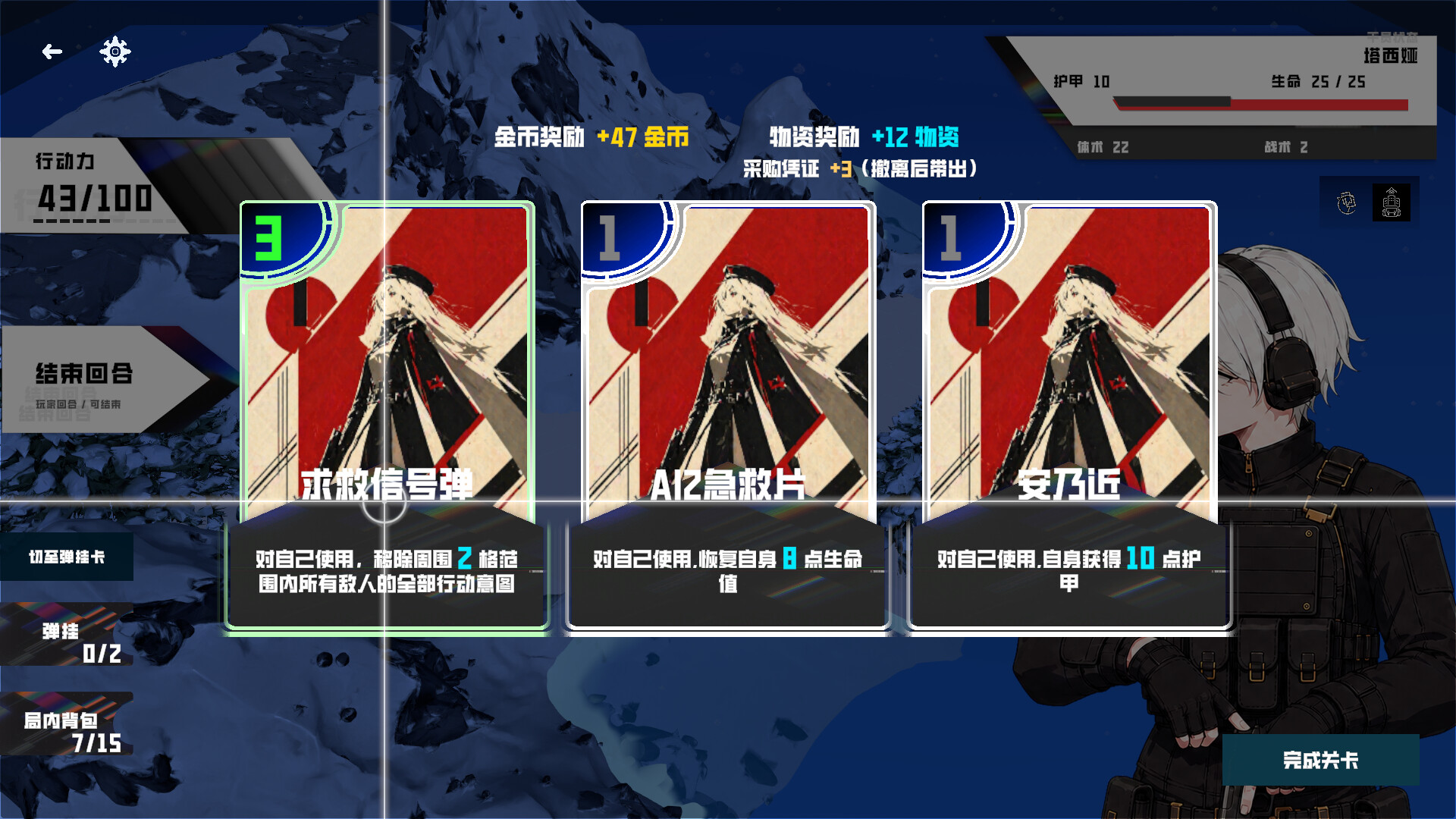 STLN-决进者 screenshot #6