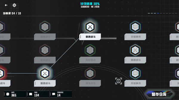 STLN-决进者 screenshot 6