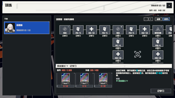 STLN-决进者 screenshot 5