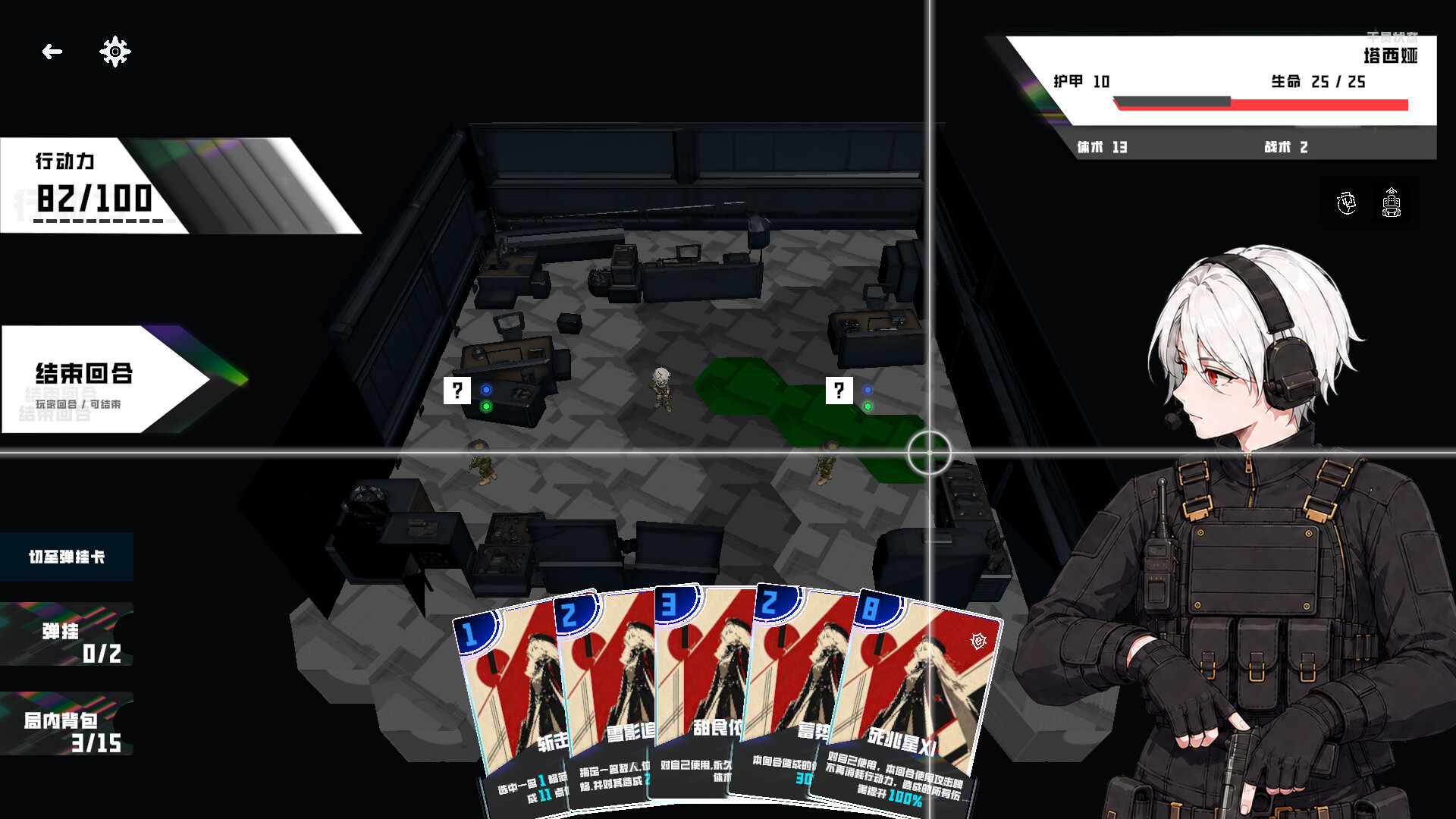 STLN-决进者 screenshot #3