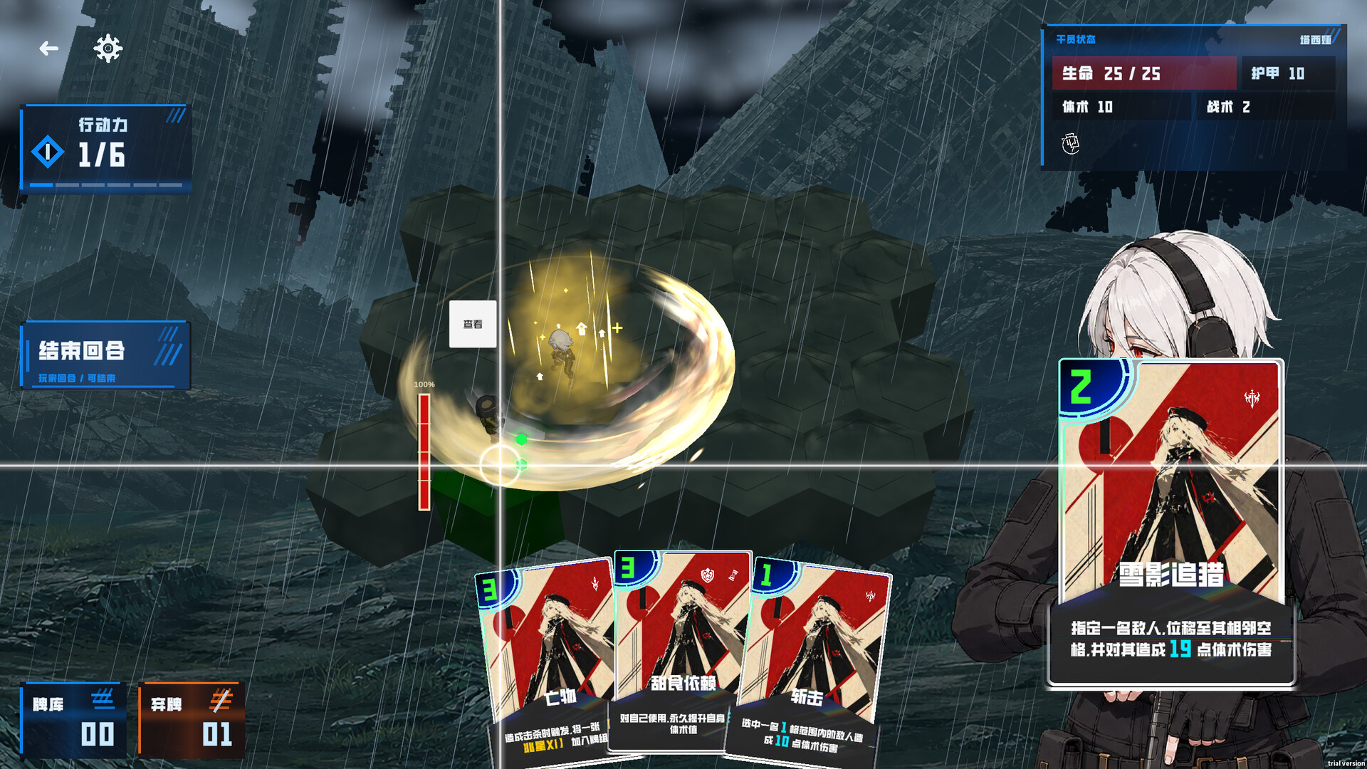 STLN-决进者 screenshot #2