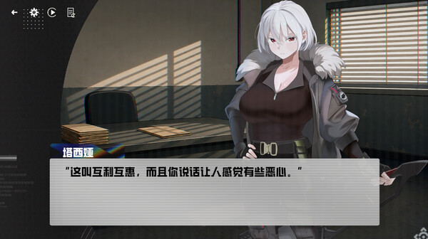 STLN-决进者 screenshot 7