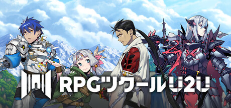 RPGツクールU2U