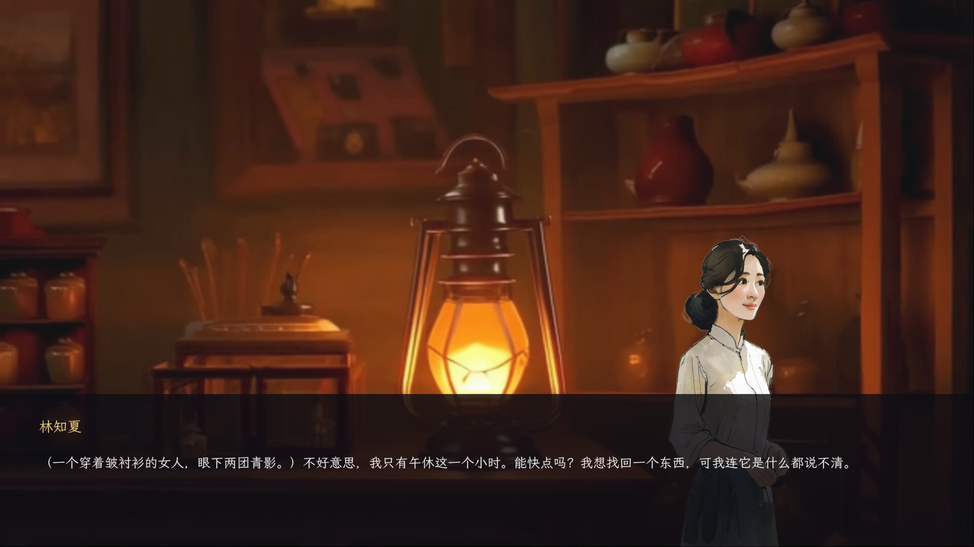记忆收藏家 · The Memory Mender screenshot #7