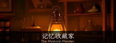 记忆收藏家 · The Memory Mender cover