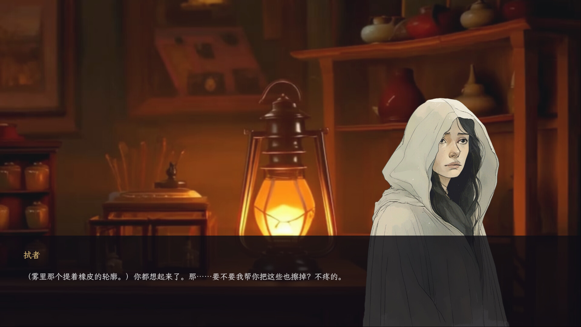 记忆收藏家 · The Memory Mender screenshot #8
