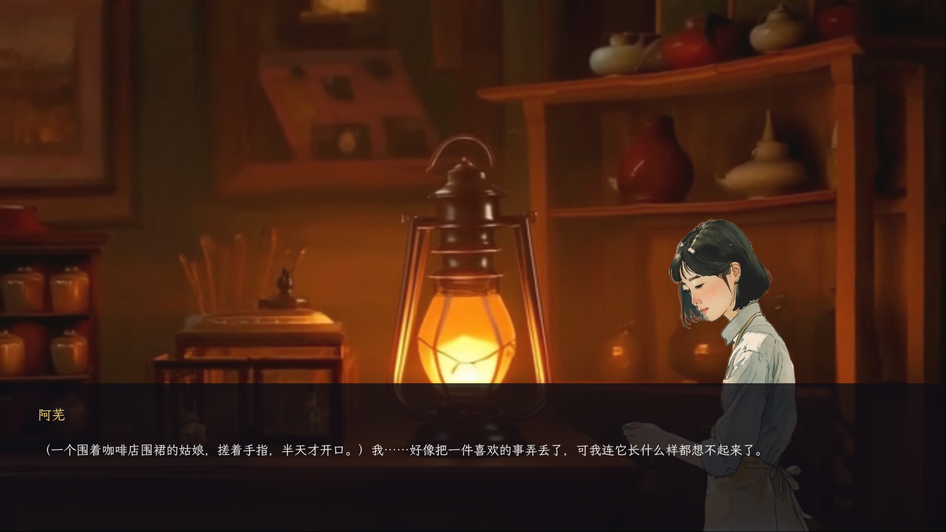 记忆收藏家 · The Memory Mender screenshot 6