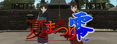 夏まつり零 cover