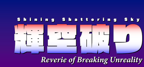 Shining Shattering Sky ~ Reverie of Breaking Unreality cover
