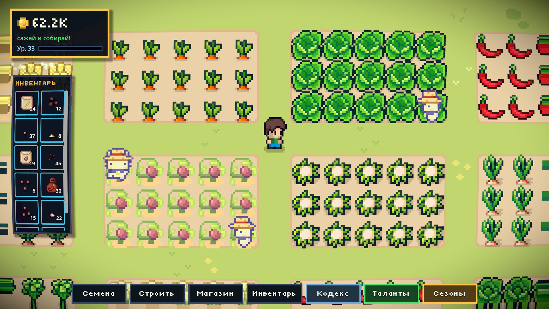 Crops & Coops
