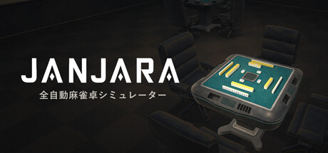 JANJARA: Automatic Mahjong Table Simulatorの作品画像
