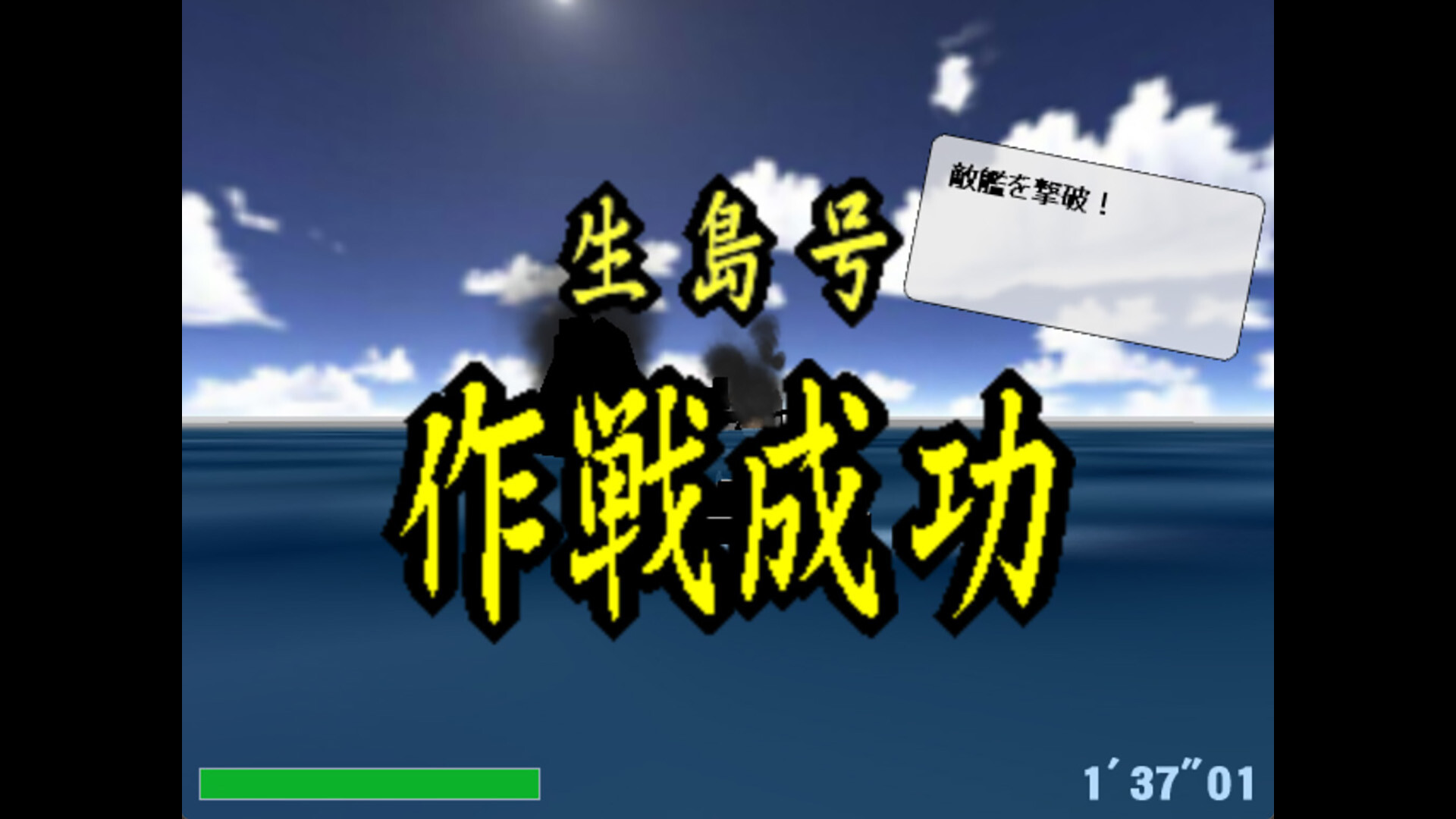 Navy Mission screenshot 5