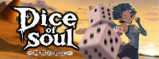 Dice of Soul:刹那の裁定 cover