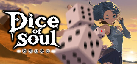 Dice of Soul:刹那の裁定 header art