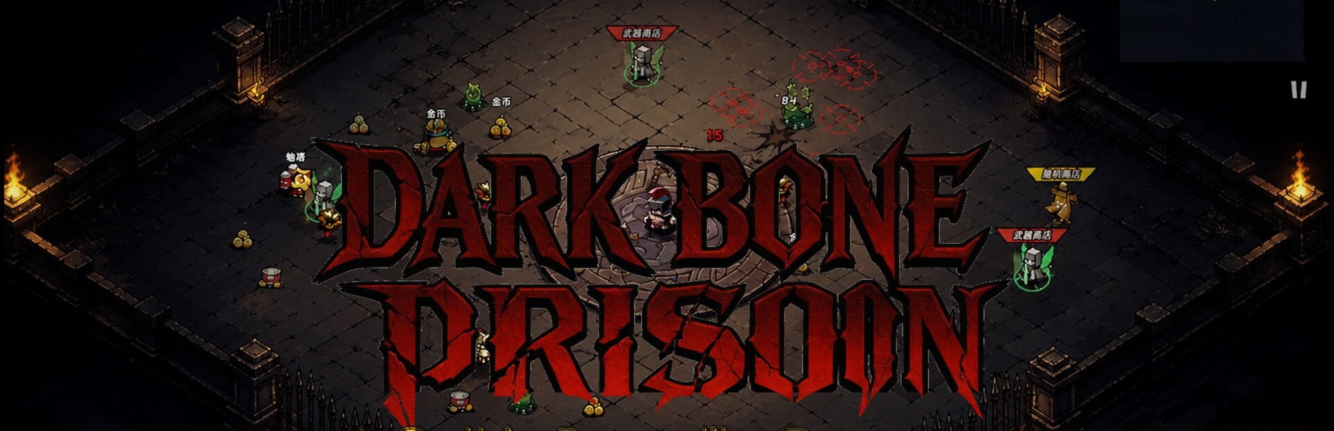Dark Bone Prison screenshot 6